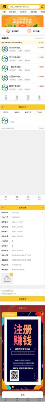 修复版十月最新悬赏猫任务平台去授权版插图1 修复版十月最新悬赏猫任务平台去授权版插图1