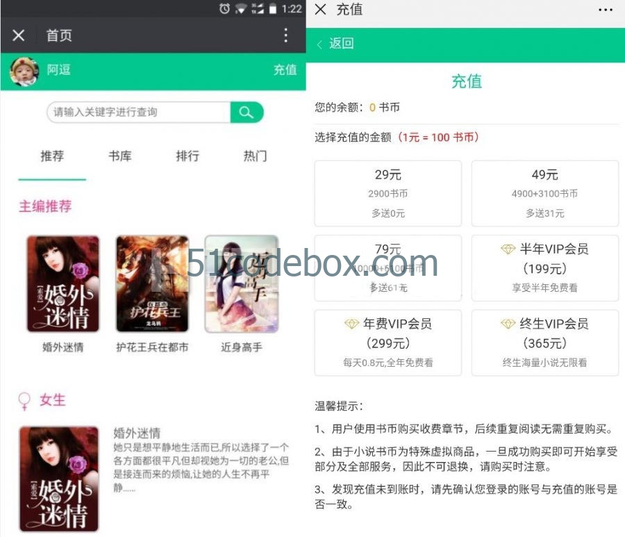 手机小说源码 手机微信小说分销源码-附600多部热门小说-ThinkPHP内核插图 手机小说源码 手机微信小说分销源码-附600多部热门小说-ThinkPHP内核插图