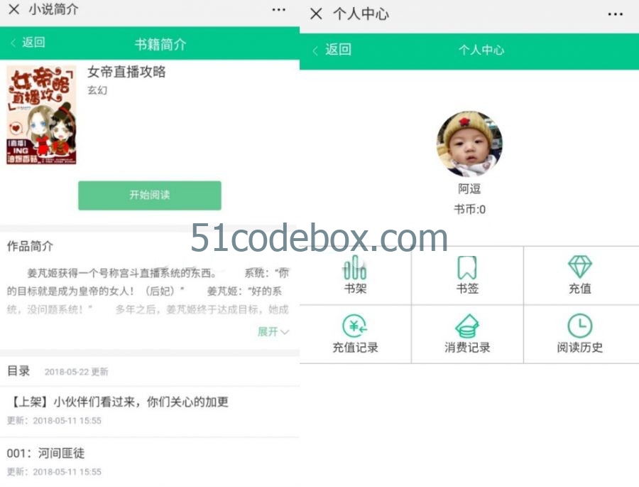 手机小说源码 手机微信小说分销源码-附600多部热门小说-ThinkPHP内核插图1 手机小说源码 手机微信小说分销源码-附600多部热门小说-ThinkPHP内核插图1