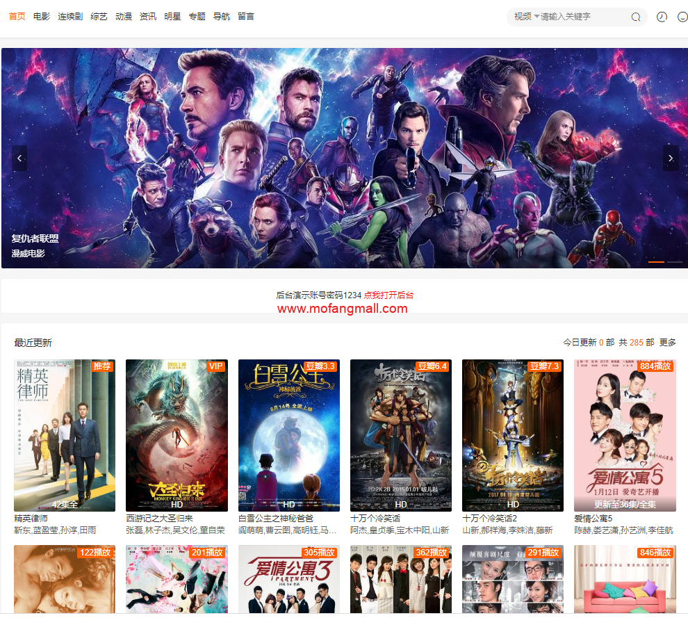 苹果cms魔加模板(原大橙子)1.1.6破解版插图 苹果cms魔加模板(原大橙子)1.1.6破解版插图