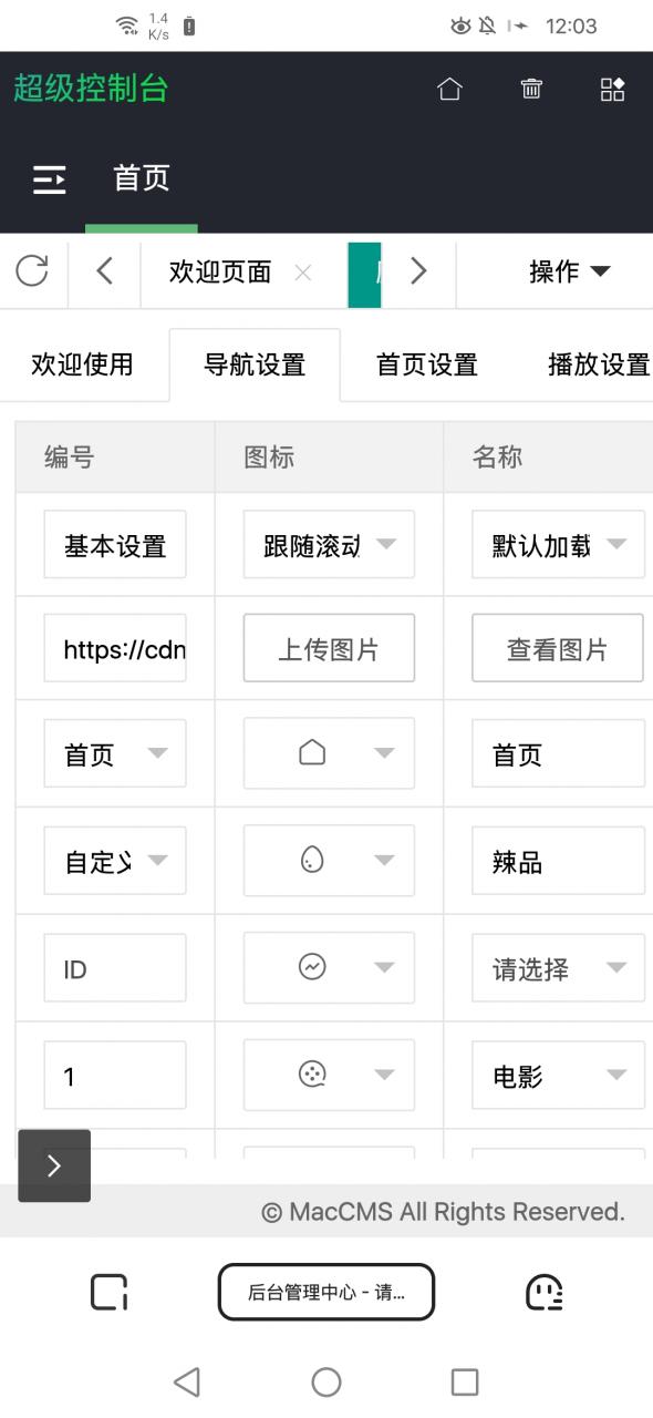 苹果cms魔加模板(原大橙子)1.1.6破解版插图1 苹果cms魔加模板(原大橙子)1.1.6破解版插图1