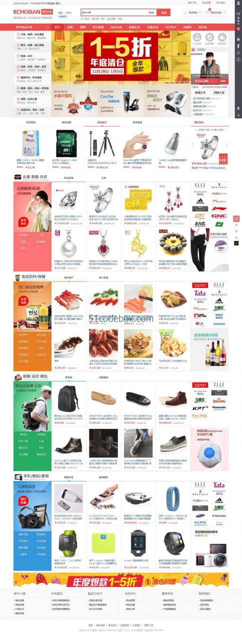 Ecshop商创版2.0 多区域/多用户商城/多仓库 商家入驻插图 Ecshop商创版2.0 多区域/多用户商城/多仓库 商家入驻插图