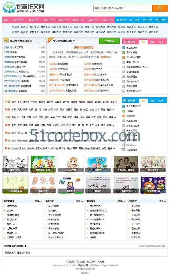 小学生课堂作文网站源码 手机端数据采集 SEO优化插图 小学生课堂作文网站源码 手机端数据采集 SEO优化插图
