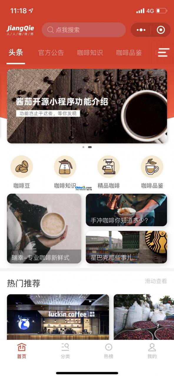 WordPress小程序 酱茄开源版源码v1.1.8_完整插图 WordPress小程序 酱茄开源版源码v1.1.8_完整插图
