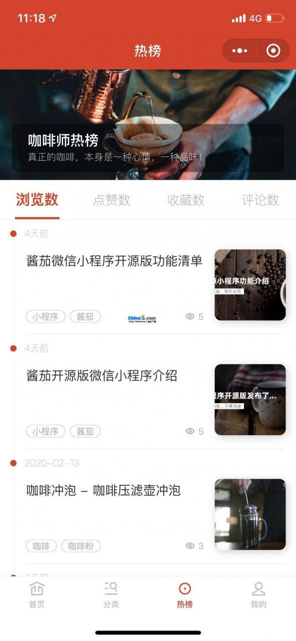 WordPress小程序 酱茄开源版源码v1.1.8_完整插图1 WordPress小程序 酱茄开源版源码v1.1.8_完整插图1
