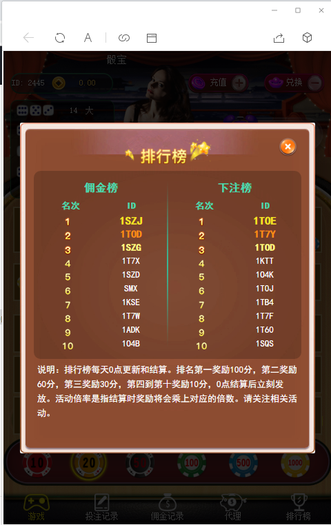 【已测】修复版H5骰子微信竞猜游戏骰宝免公众号版修复登录ID相同完美全套源码对接免签支付插图1
