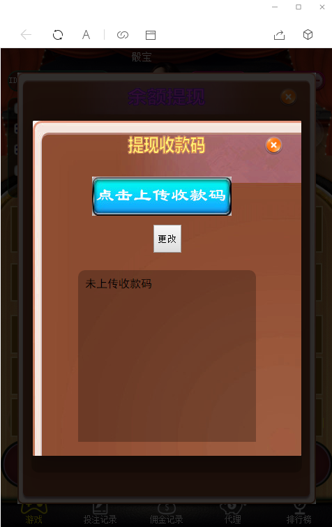H5极速骰子微信竞猜骰宝游戏免公众号版修复登录ID全套源码配套搭建视频教程插图