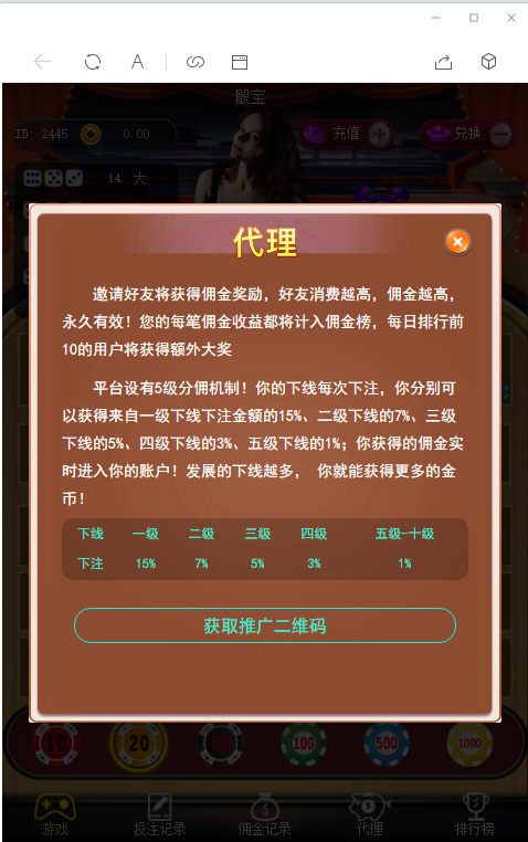 H5极速骰子微信竞猜骰宝游戏免公众号版修复登录ID全套源码配套搭建视频教程插图2