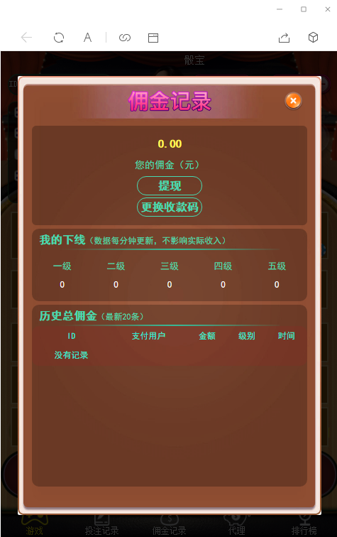 H5极速骰子微信竞猜骰宝游戏免公众号版修复登录ID全套源码配套搭建视频教程插图5