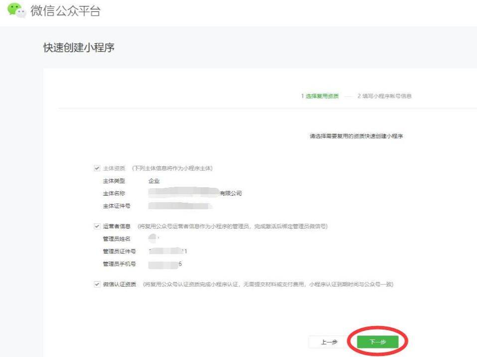 微擎添加拼多多小程序图文教程插图2 微擎添加拼多多小程序图文教程插图2