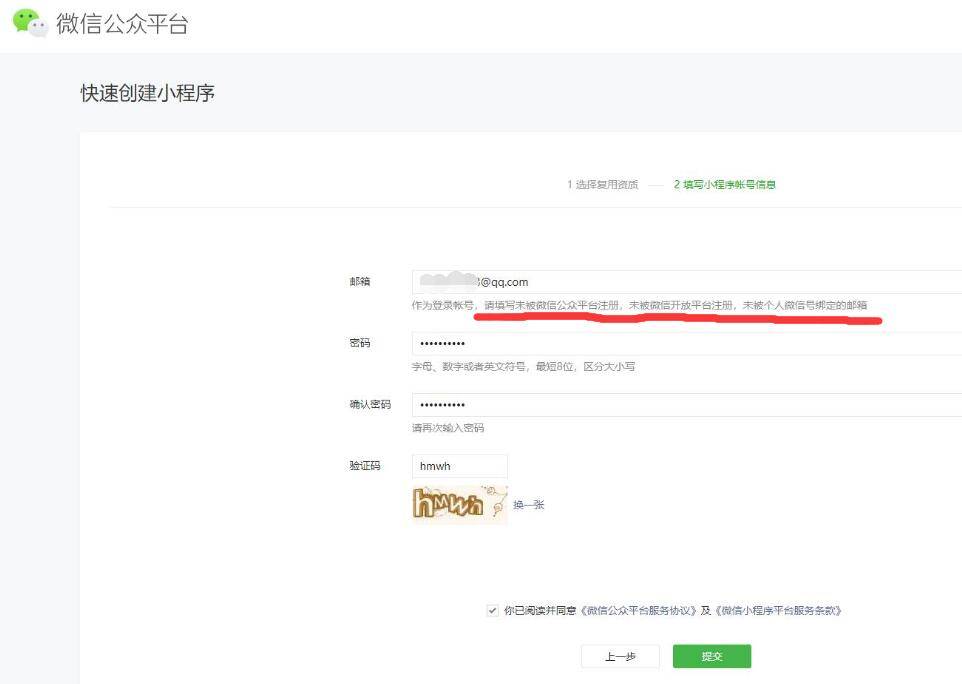 微擎添加拼多多小程序图文教程插图3 微擎添加拼多多小程序图文教程插图3