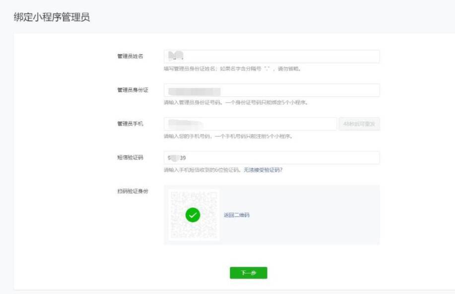 微擎添加拼多多小程序图文教程插图4 微擎添加拼多多小程序图文教程插图4