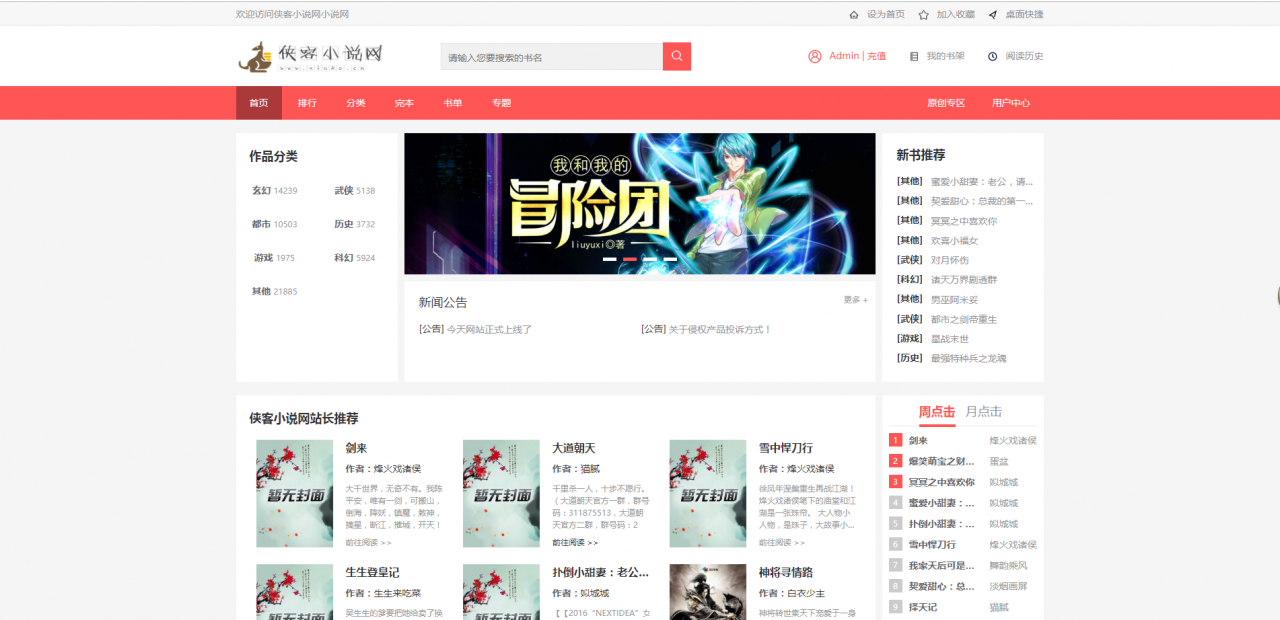 最新PTCMS4.2.8小说源码,PTCMS聚合小说4.2.8安装教程插图 最新PTCMS4.2.8小说源码,PTCMS聚合小说4.2.8安装教程插图