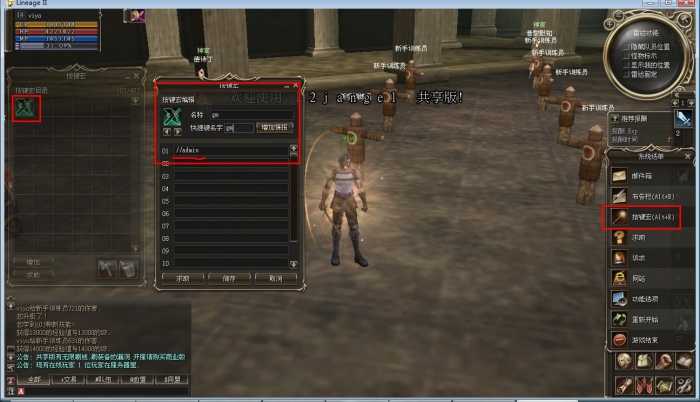 【天堂2】3D魔幻网游单机一键第十章芙蕾雅全命令win7兼容插图3 【天堂2】3D魔幻网游单机一键第十章芙蕾雅全命令win7兼容插图3