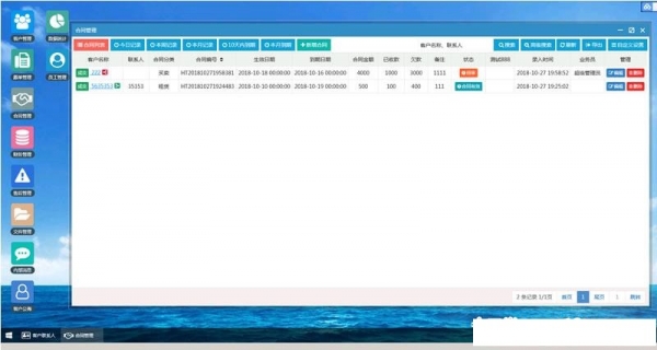 帮管客CRM客户管理系统 v4.1.5插图1 帮管客CRM客户管理系统 v4.1.5插图1