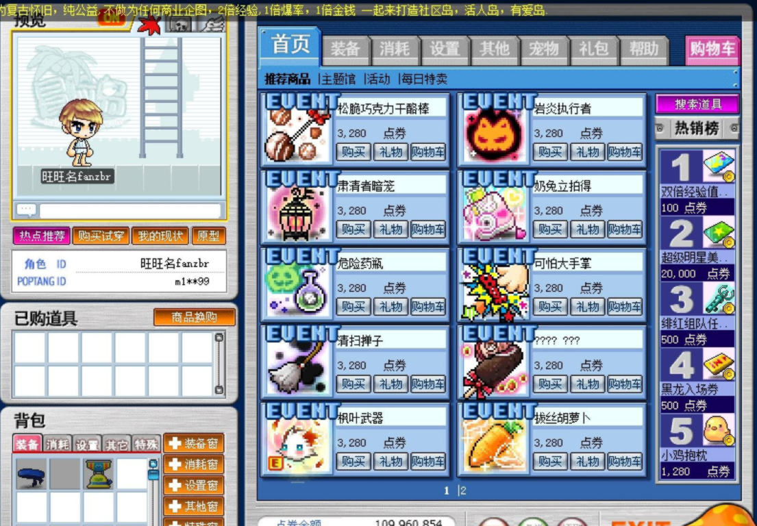 【冒险岛】单机版V079 断网版 副本全官方流程 任务剧情修复 仿官端插图4