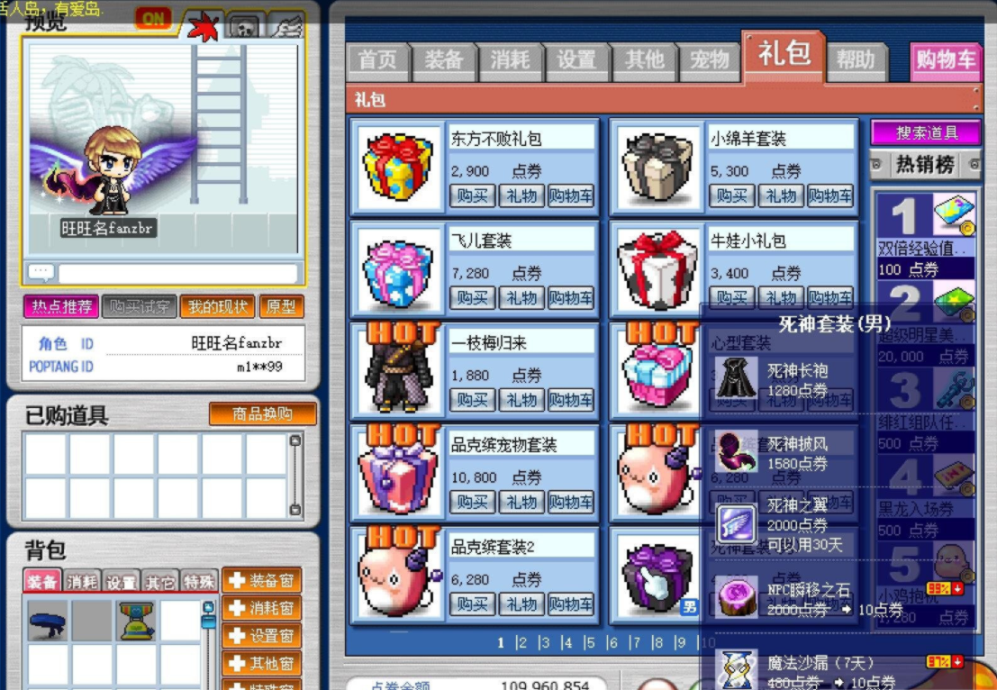 【冒险岛】单机版V079 断网版 副本全官方流程 任务剧情修复 仿官端插图6