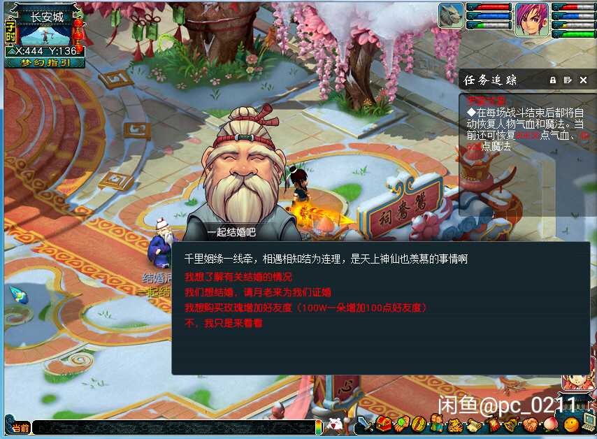 【梦幻西游】最新梦幻西游修复版服务端–带源码插图4