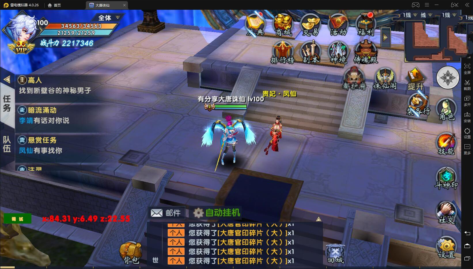 【隋唐修仙传】VM一键端+GM模式附带视频教程插图1