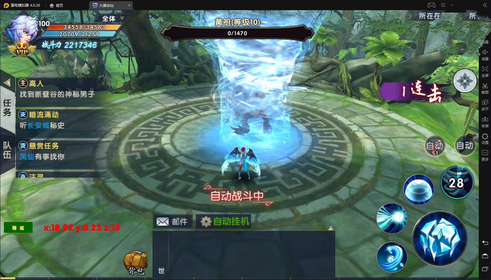 【隋唐修仙传】VM一键端+GM模式附带视频教程插图3
