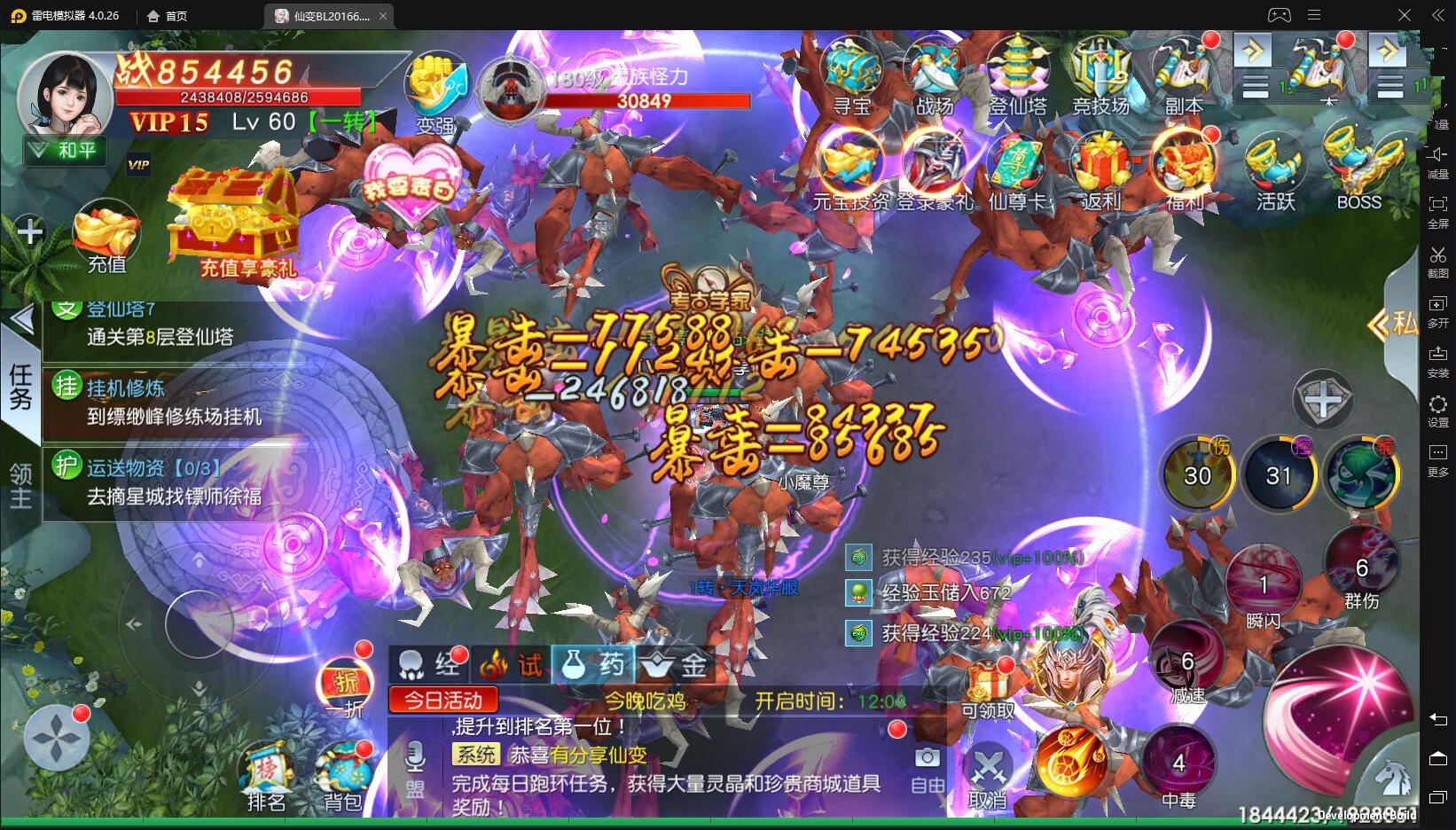 【牧仙记】VM一键即玩端+运营后台+GM后台+视频教程附带外网教程插图4