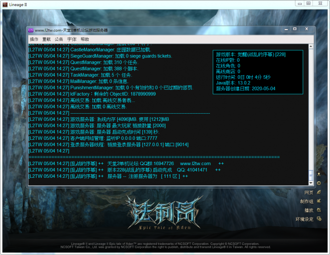【新天堂2】战乱的序幕(台服版)-市面上最新版插图 【新天堂2】战乱的序幕(台服版)-市面上最新版插图