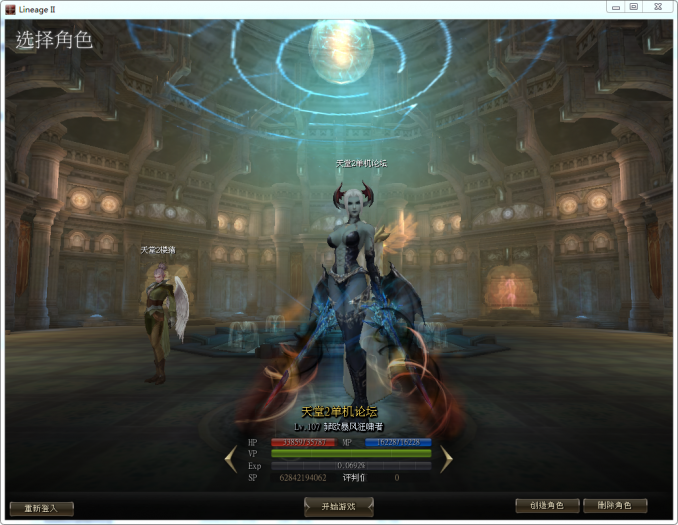 【新天堂2】战乱的序幕(台服版)-市面上最新版插图2 【新天堂2】战乱的序幕(台服版)-市面上最新版插图2