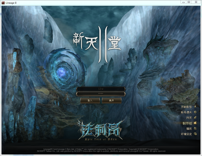 【新天堂2】战乱的序幕(台服版)-市面上最新版插图1 【新天堂2】战乱的序幕(台服版)-市面上最新版插图1