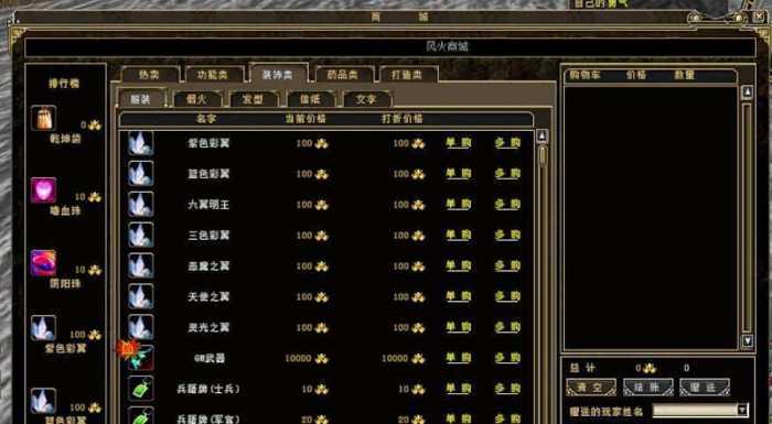 【傲视遮天】网页传奇给力坐骑单机一键端+GM工具插图