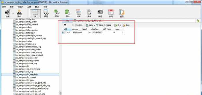 【悍将三国】一键端+修改教程附修改VIP奖励领取插图4 【悍将三国】一键端+修改教程附修改VIP奖励领取插图4