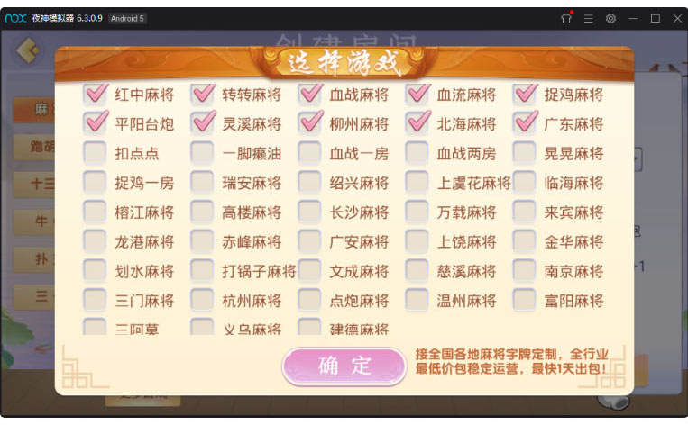 最新量推3换皮服务端完整数据+换皮系列插图