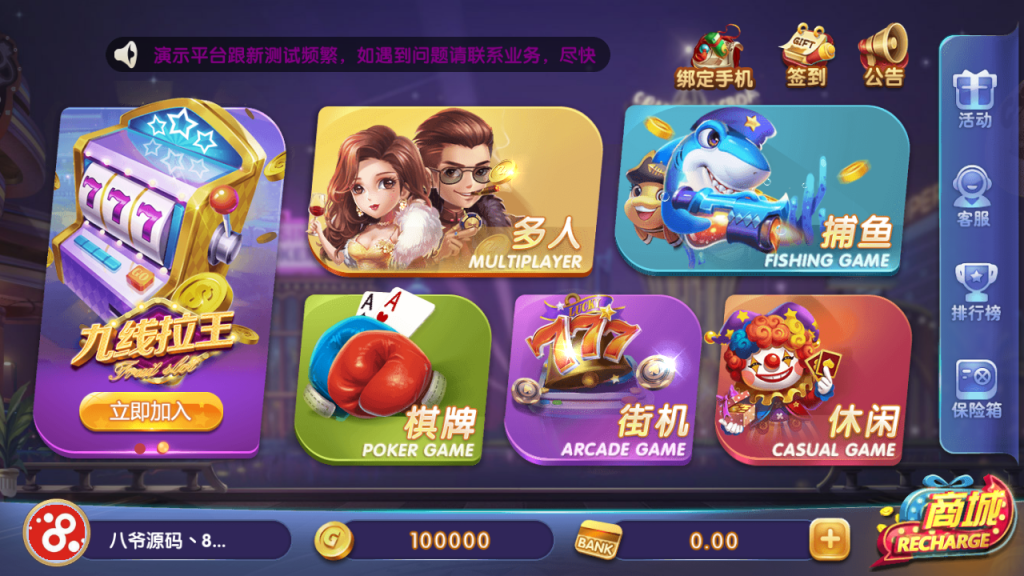 最新更新猫娱乐钻石娱乐通用服务端换皮325娱乐+双端app完整插图8