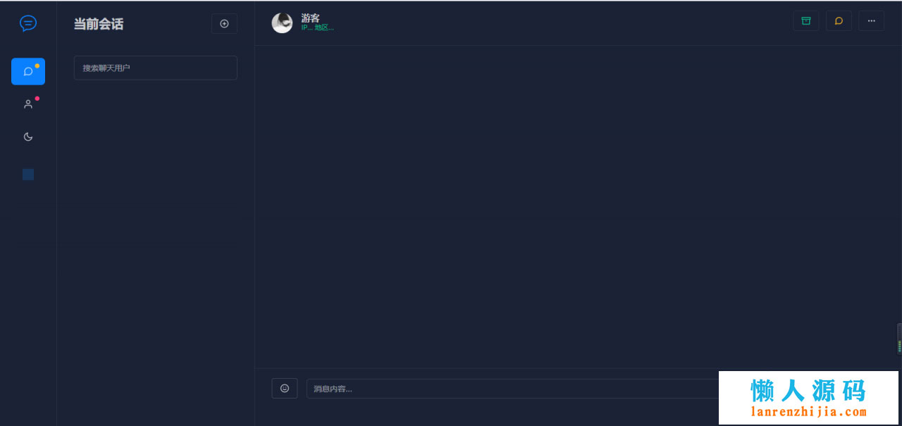 PHP轻量级人工在线客服系统源码 自适应手机移动端插图1