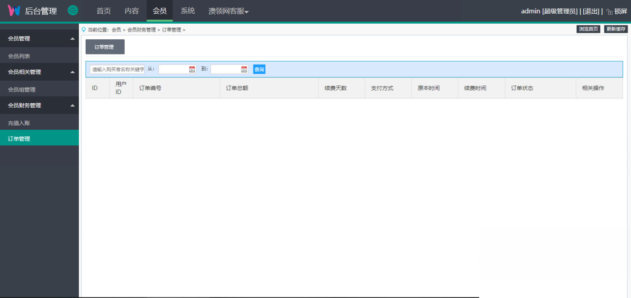 PHP轻量级人工在线客服系统源码 自适应手机移动端插图3 PHP轻量级人工在线客服系统源码 自适应手机移动端插图3