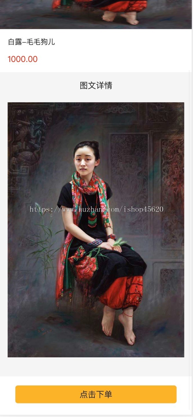 古玩文物字画寄售系统源码-拍卖系统源码-竞拍系统源码转拍系统插图4 古玩文物字画寄售系统源码-拍卖系统源码-竞拍系统源码转拍系统插图4