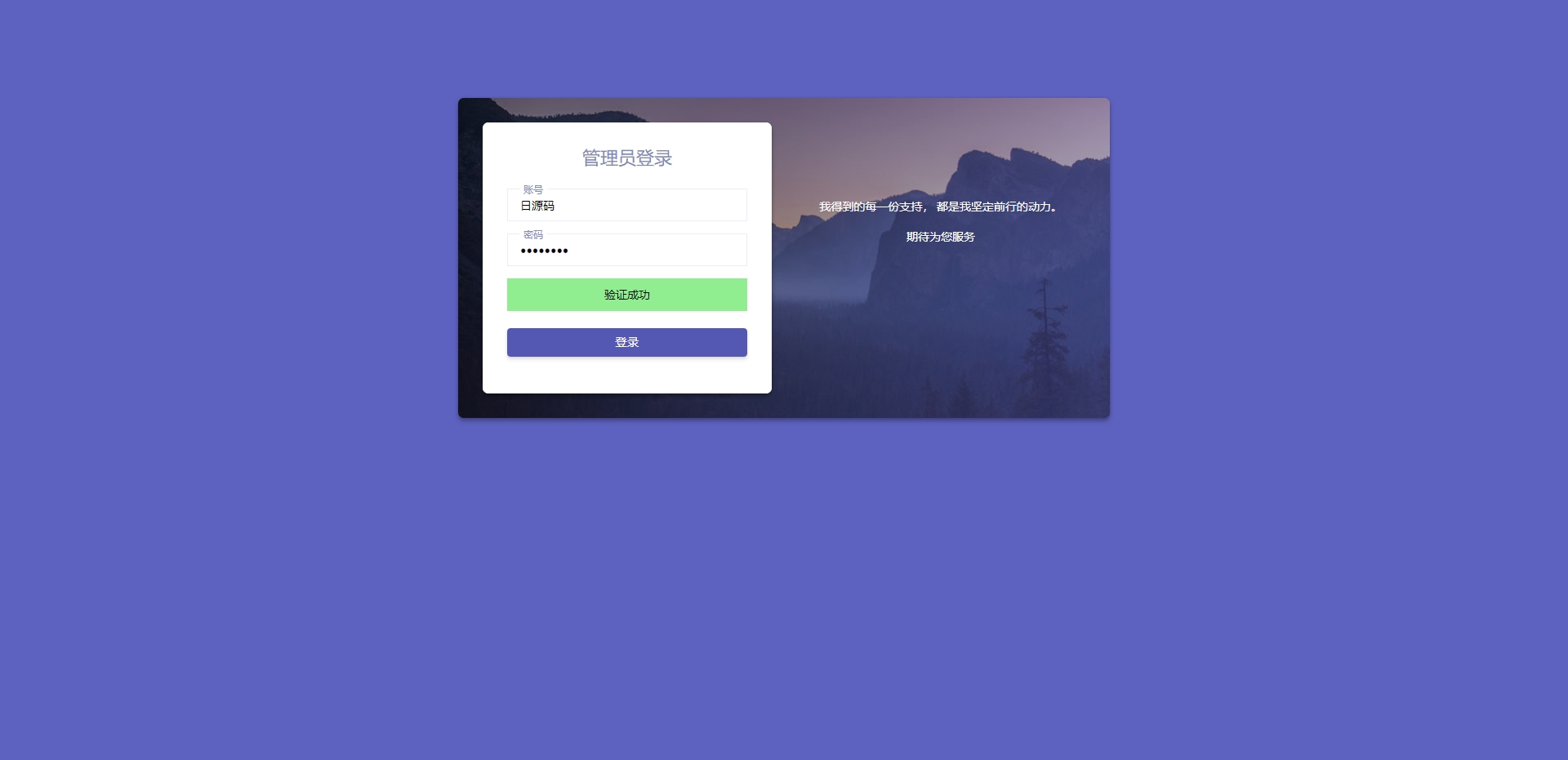 虚拟商品自动发货系统源码 v1.0插图1 虚拟商品自动发货系统源码 v1.0插图1