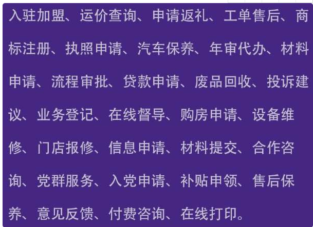 赢涛智慧工单在线下单叫单1.4.7插图1 赢涛智慧工单在线下单叫单1.4.7插图1