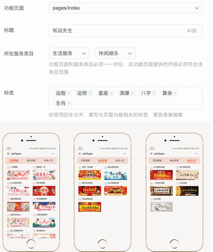 运势运程算命v1.7.3 公众号版开源 | 授权Token插图 运势运程算命v1.7.3 公众号版开源 | 授权Token插图