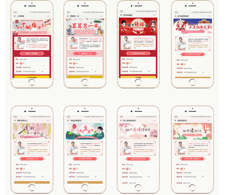 运势运程算命v1.7.3 公众号版开源 | 授权Token插图1 运势运程算命v1.7.3 公众号版开源 | 授权Token插图1