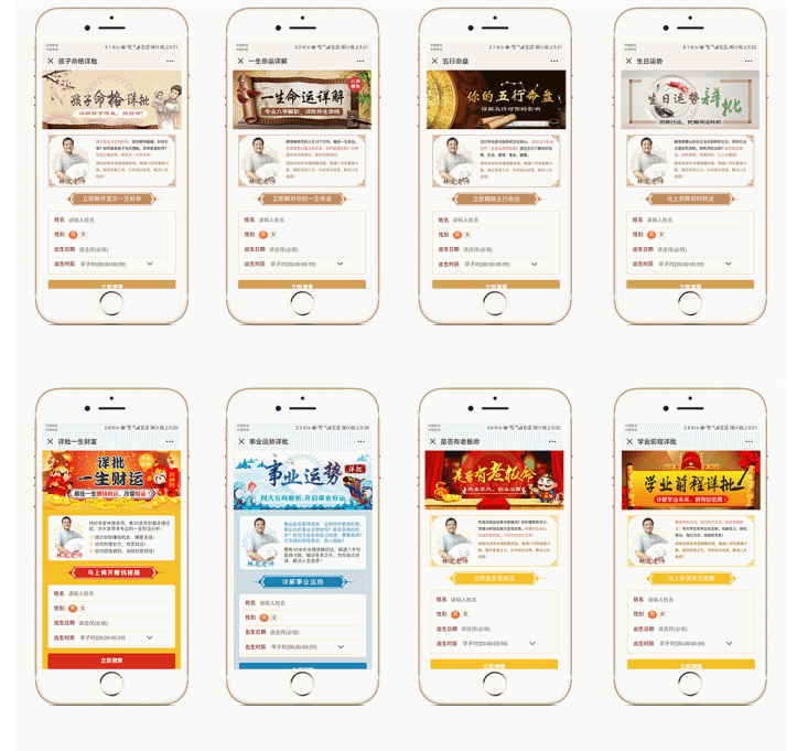 运势运程算命v1.7.3 公众号版开源 | 授权Token插图2 运势运程算命v1.7.3 公众号版开源 | 授权Token插图2
