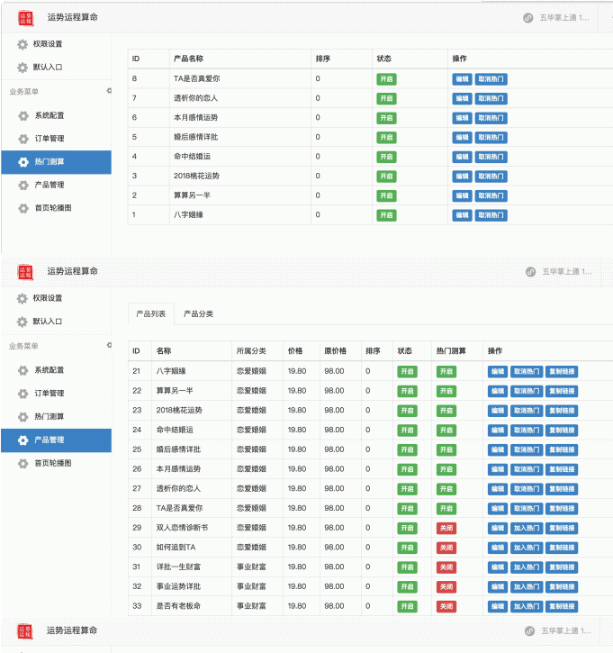 运势运程算命v1.7.3 公众号版开源 | 授权Token插图4 运势运程算命v1.7.3 公众号版开源 | 授权Token插图4