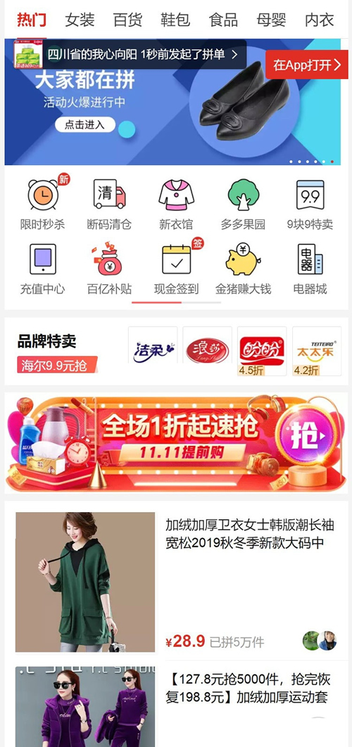 仿拼多多微信拼团源码 完美运营版带详细配置教程 多商家入驻+出码平台 Thinkphp内核插图 仿拼多多微信拼团源码 完美运营版带详细配置教程 多商家入驻+出码平台 Thinkphp内核插图