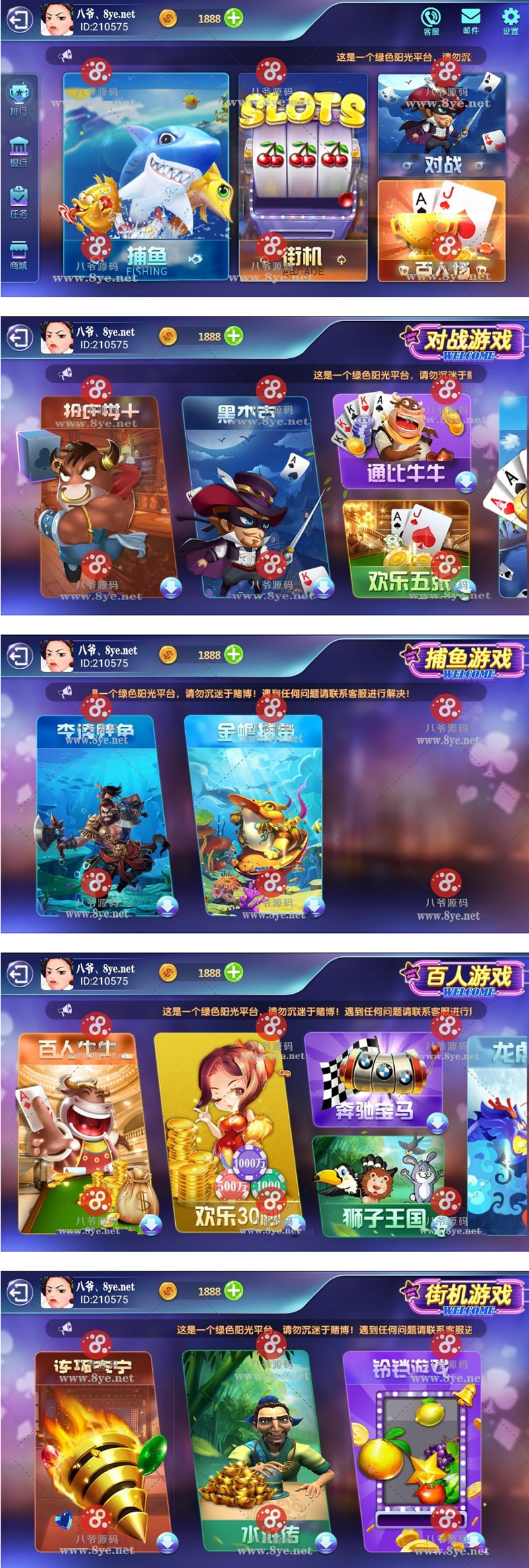 独家首发七月最新更新斗鱼娱乐电玩+服务器完整打包数据+完整双端APP插图 独家首发七月最新更新斗鱼娱乐电玩+服务器完整打包数据+完整双端APP插图