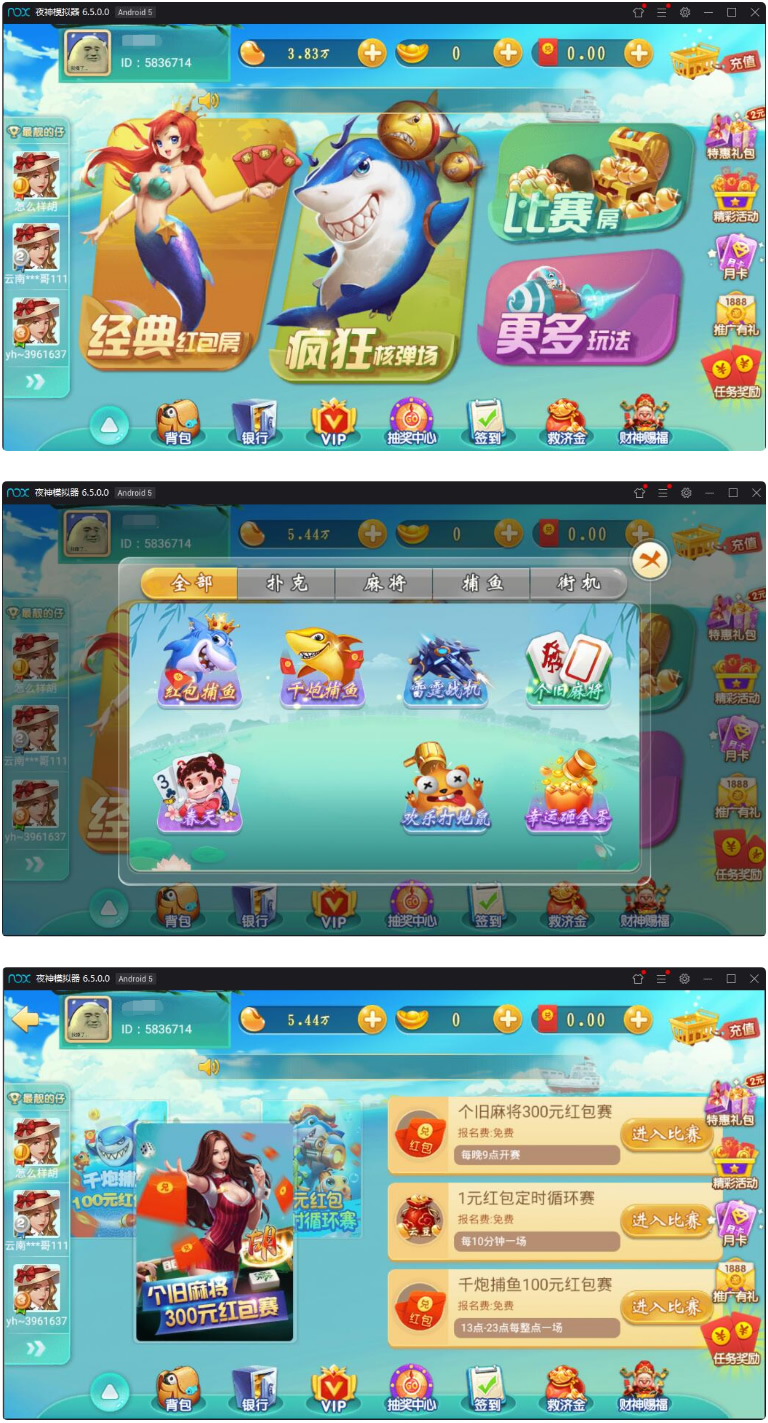 最新网狐二开云海捕鱼游戏+红包反水系统+完整数据库+双端APP插图 最新网狐二开云海捕鱼游戏+红包反水系统+完整数据库+双端APP插图