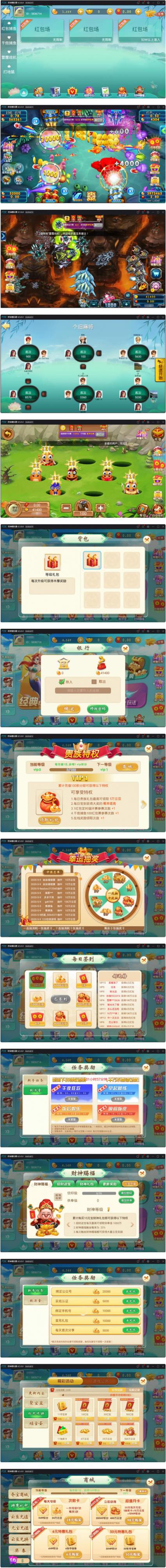 最新网狐二开云海捕鱼游戏+红包反水系统+完整数据库+双端APP插图1 最新网狐二开云海捕鱼游戏+红包反水系统+完整数据库+双端APP插图1