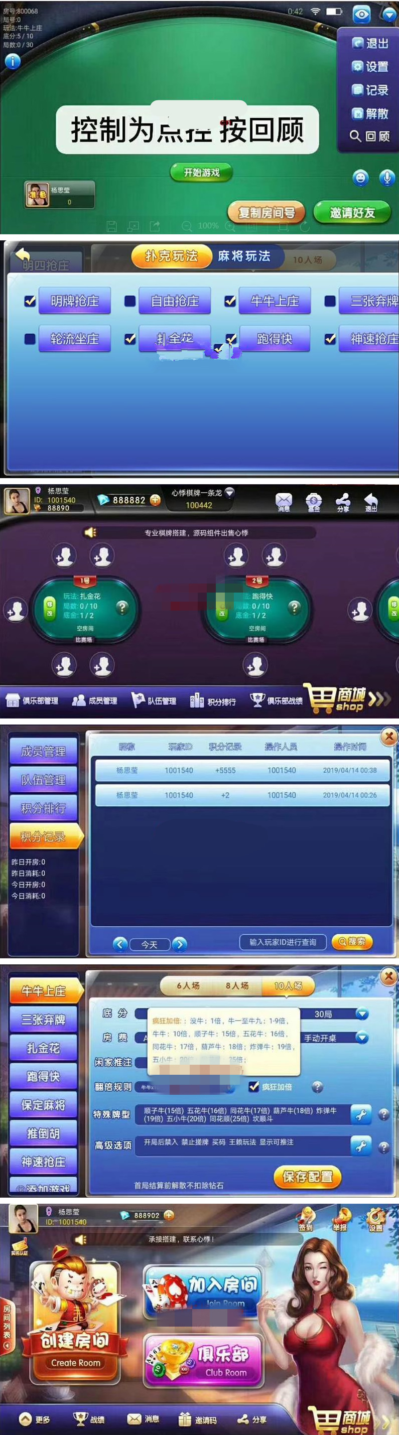 金牛座战斗牛房卡牛牛娱乐游戏组件 带俱乐部组件 + 视频教程插图 金牛座战斗牛房卡牛牛娱乐游戏组件 带俱乐部组件 + 视频教程插图
