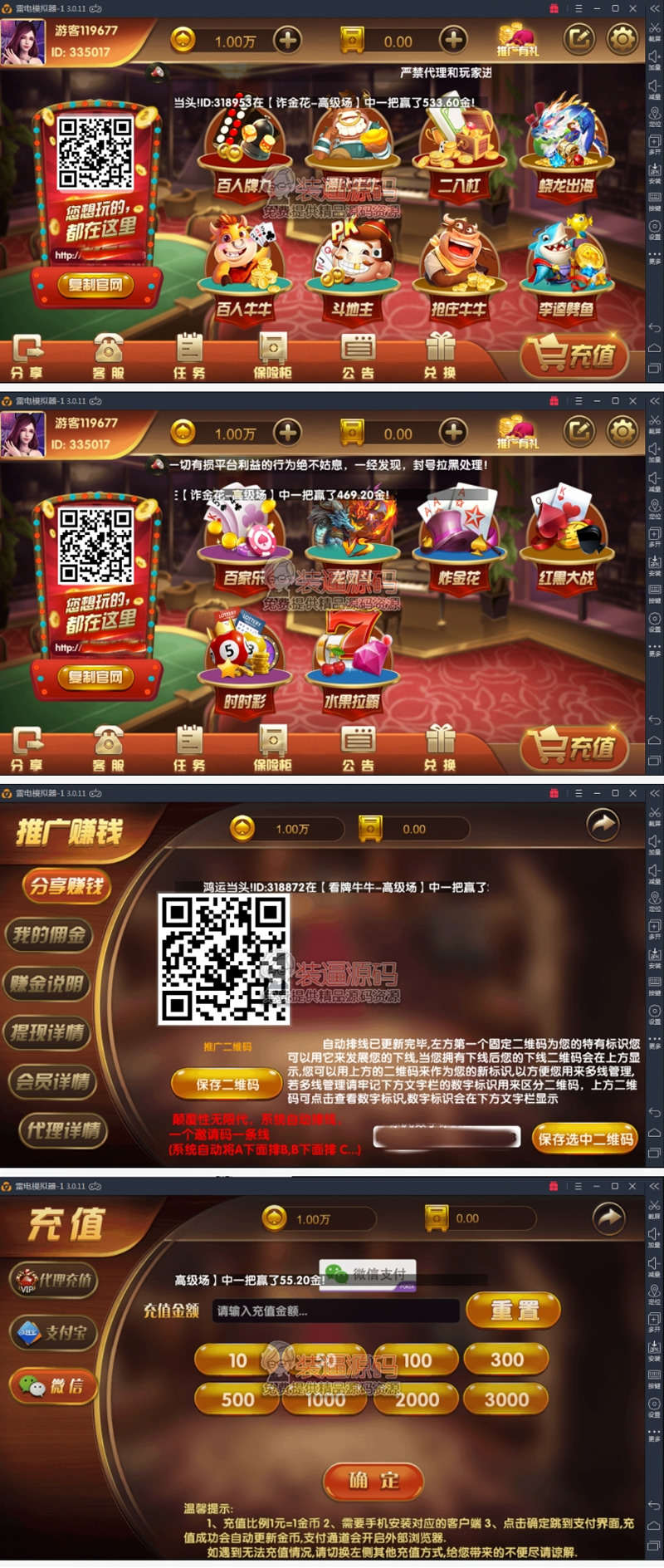 最新博乐红色YL-ZQ娱乐游戏源码+无限代理系统完美运营插图 最新博乐红色YL-ZQ娱乐游戏源码+无限代理系统完美运营插图