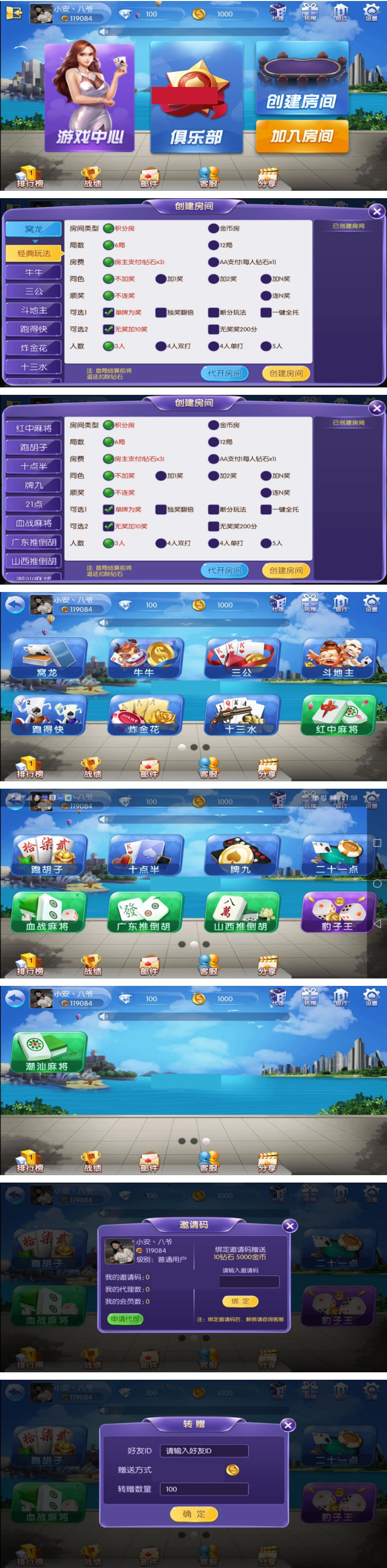 五游二开新版本 金币+房卡双模式+机器人+双端+完美运营+视频教程插图 五游二开新版本 金币+房卡双模式+机器人+双端+完美运营+视频教程插图