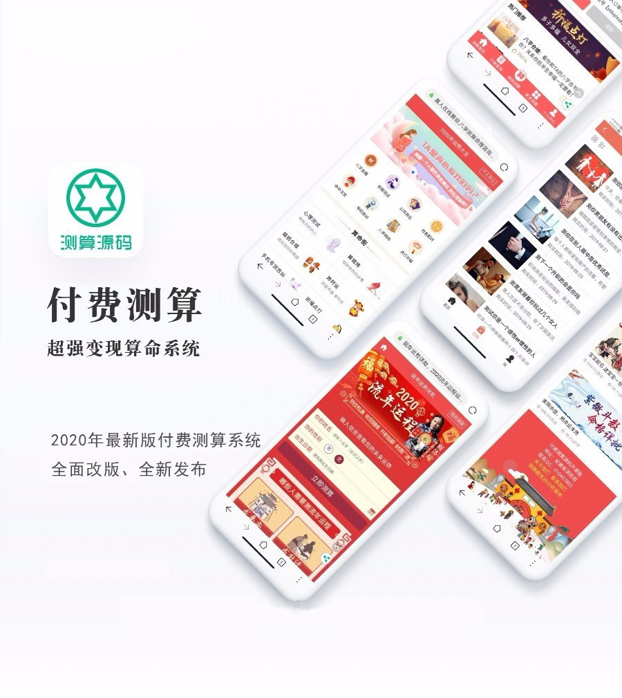 最新风水起名八字算命源码,付费类自动算命源码插图 最新风水起名八字算命源码,付费类自动算命源码插图