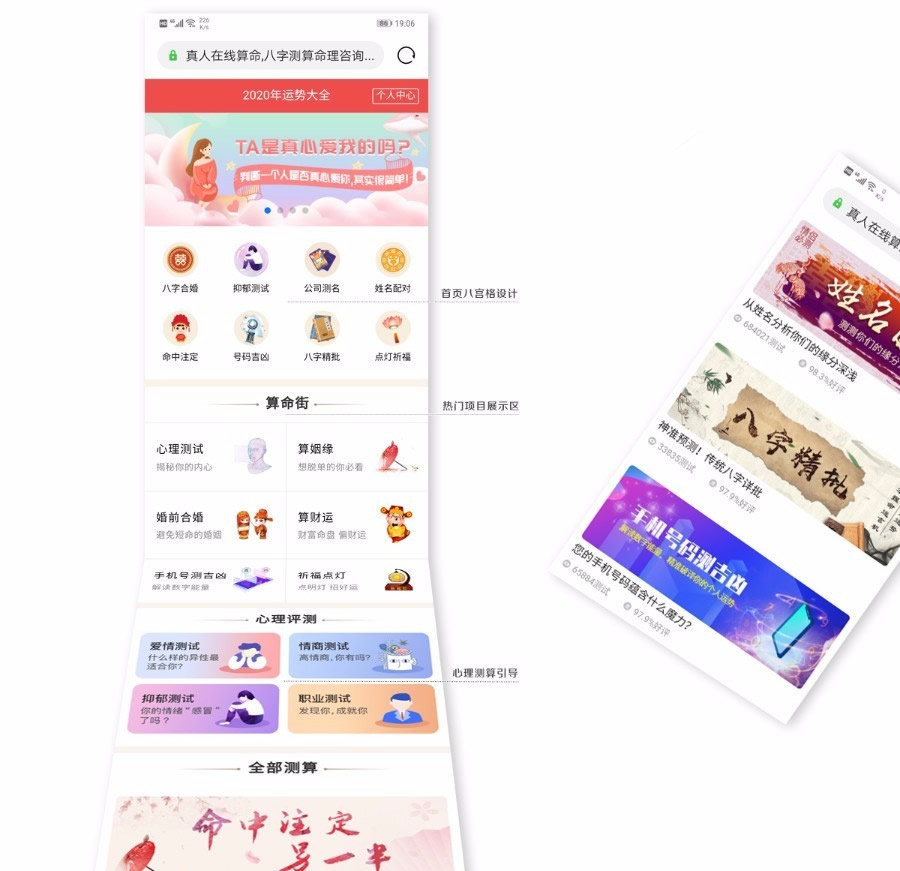 最新风水起名八字算命源码,付费类自动算命源码插图1 最新风水起名八字算命源码,付费类自动算命源码插图1